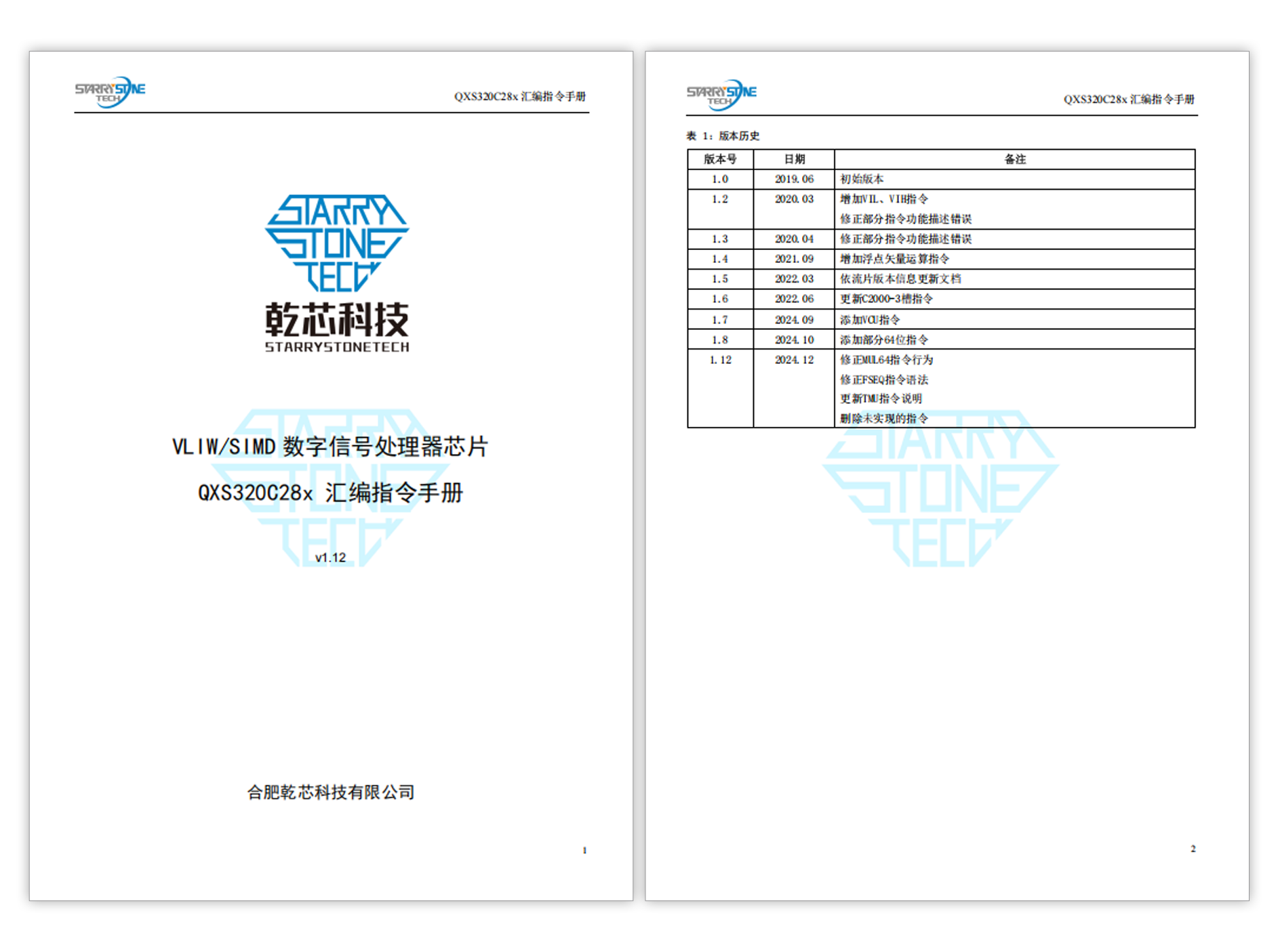 QXS320C28x匯編指令手冊