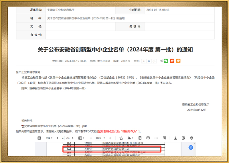 榮譽(yù)資質(zhì)