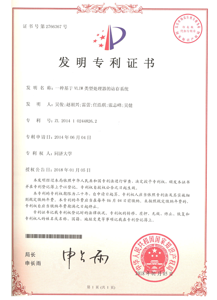 專利證書